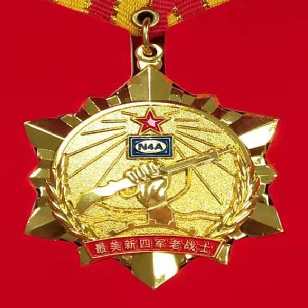 致敬！最美新四軍老戰(zhàn)士紀(jì)念章